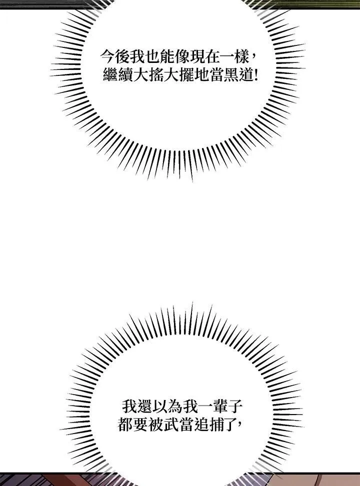 第34话 第36页