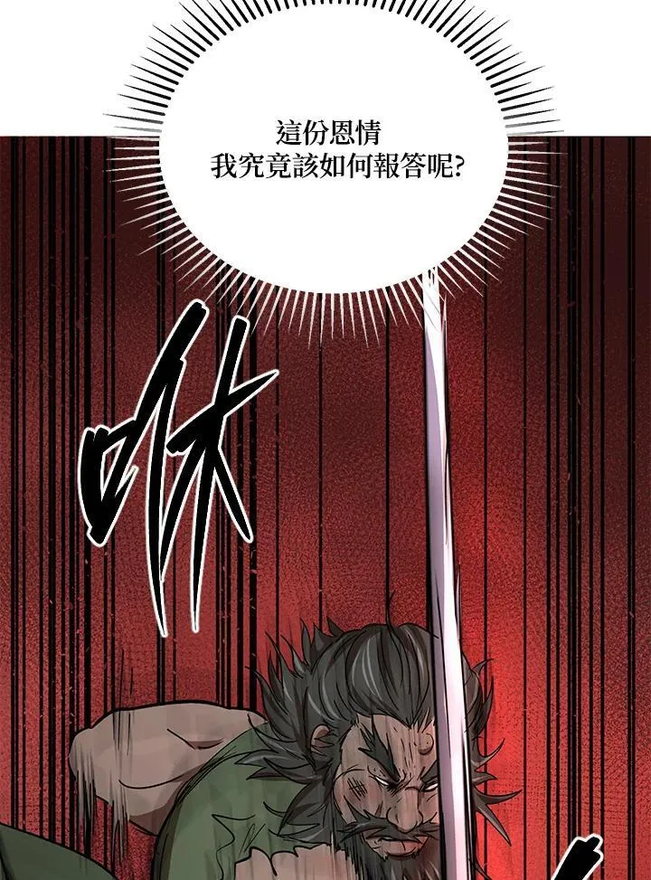 第34话 第38页