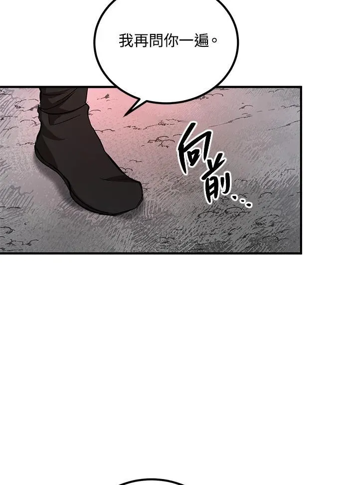 第34话 第43页