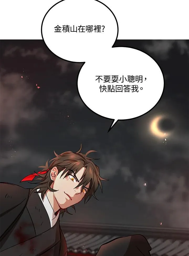 第34话 第44页