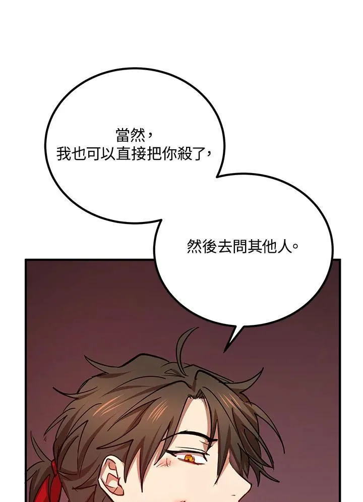 第34话 第46页