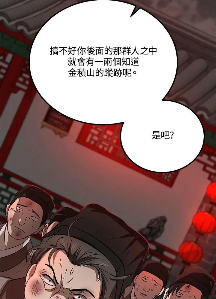 第34话 第48页