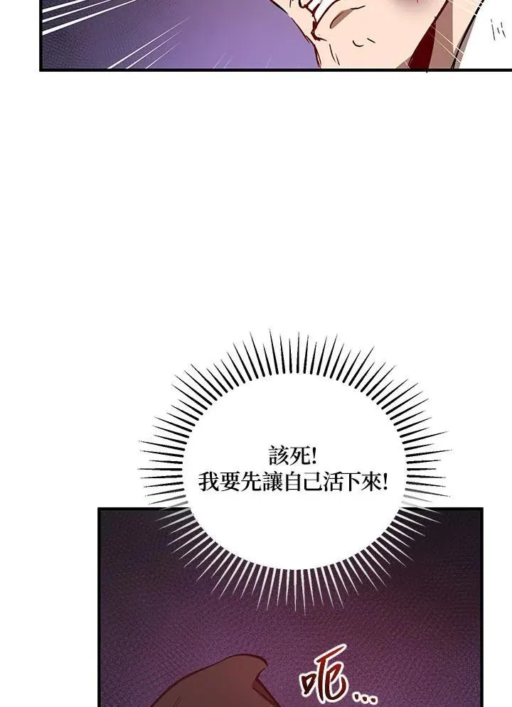 第34话 第51页