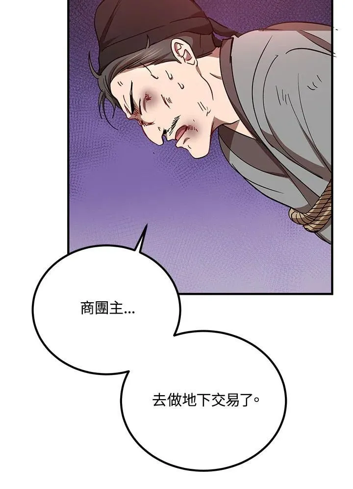 第34话 第52页