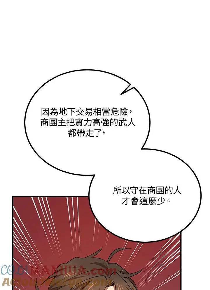 第34话 第53页