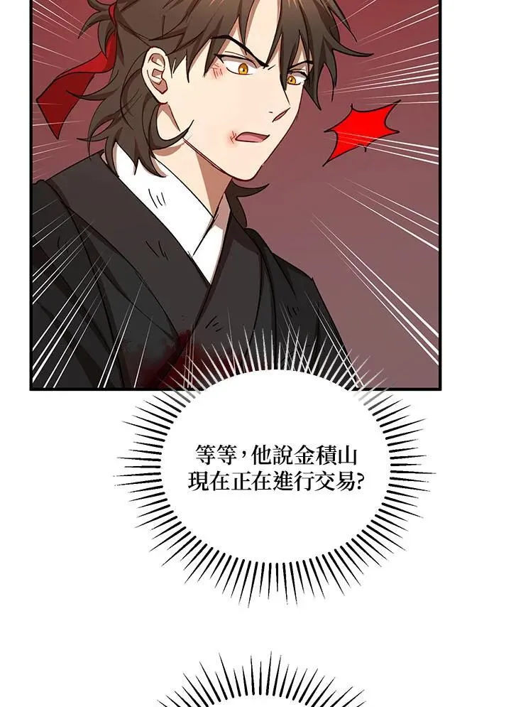 第34话 第54页