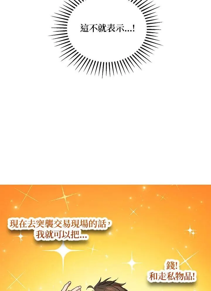 第34话 第55页