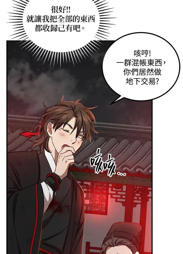 第34话 第58页