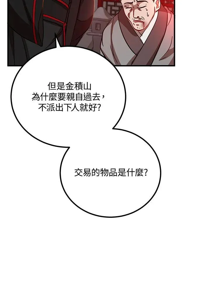 第34话 第59页