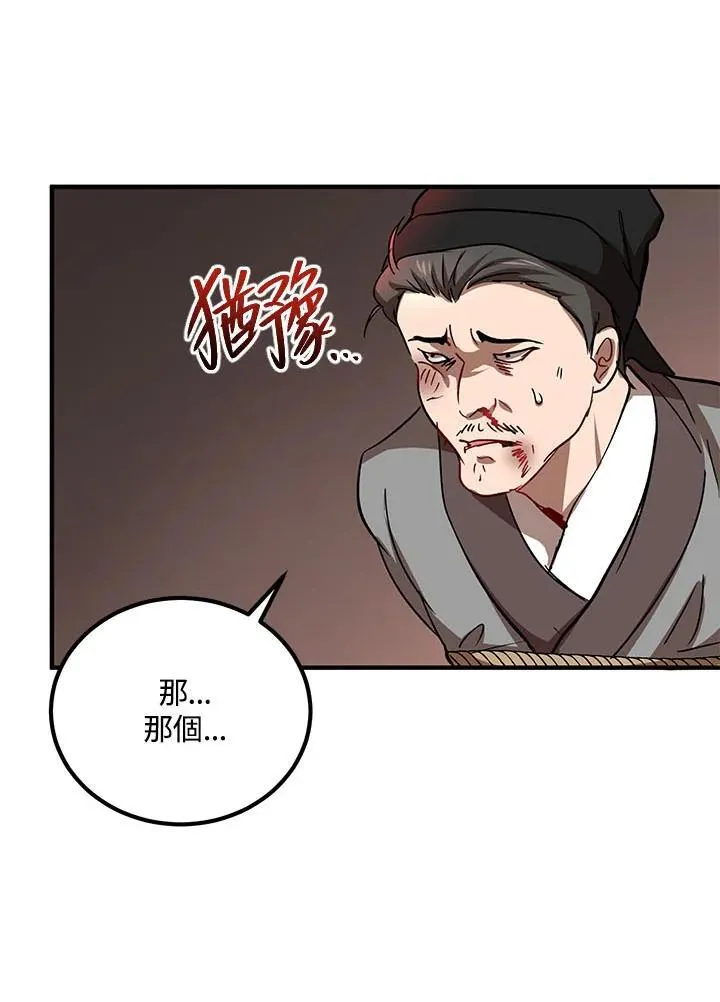 第34话 第60页