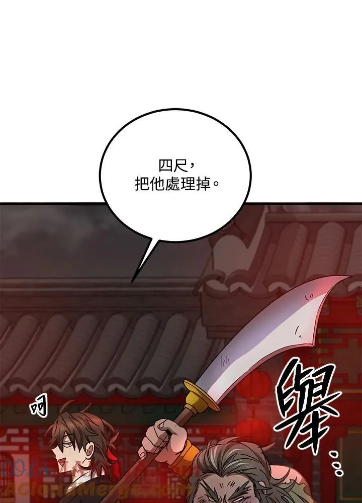 第34话 第61页