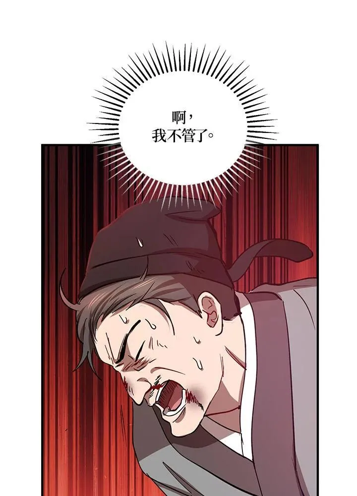 第34话 第63页