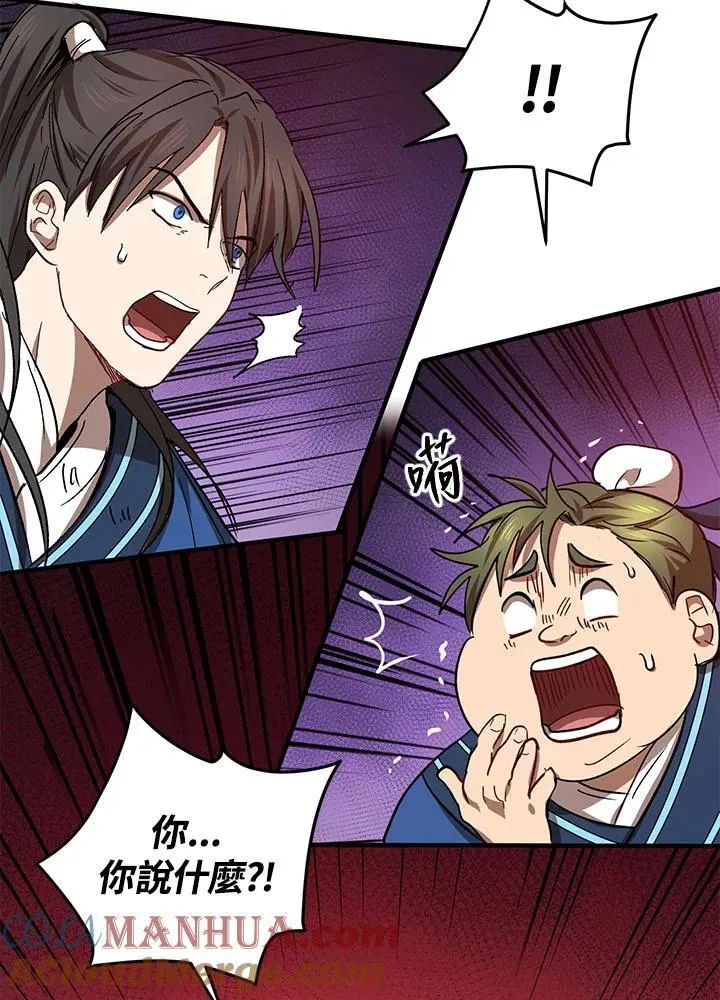 第34话 第65页