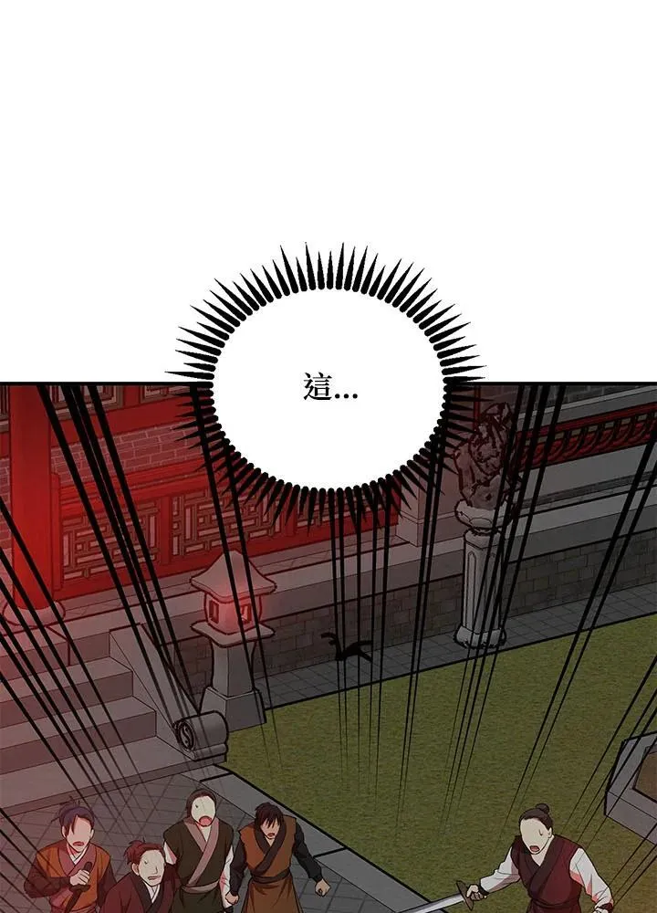 第34话 第67页