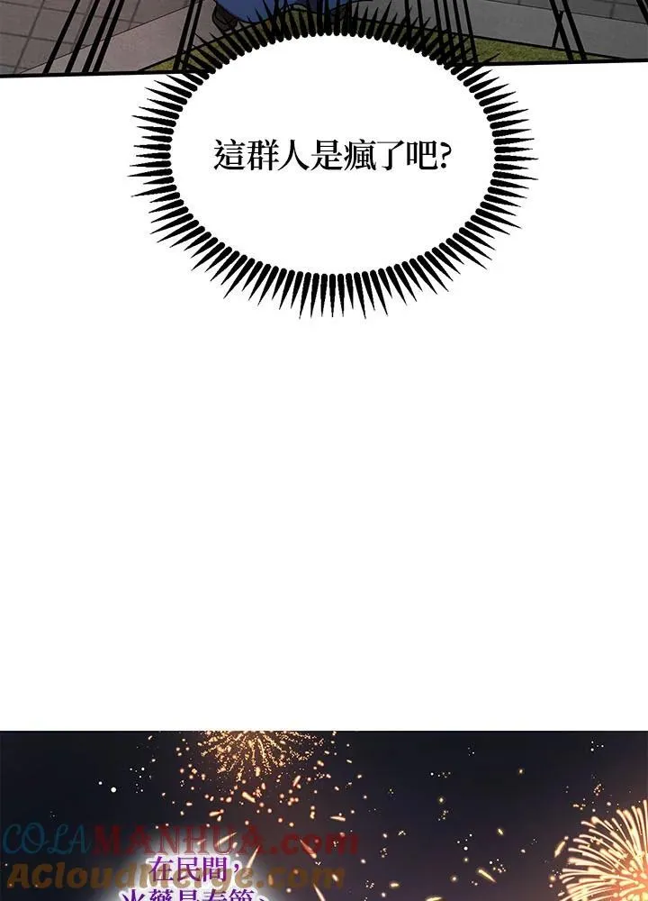 第34话 第69页