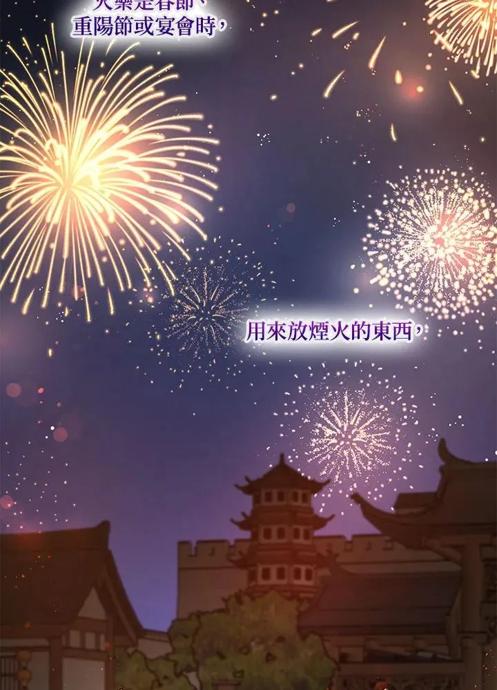 第34话 第70页