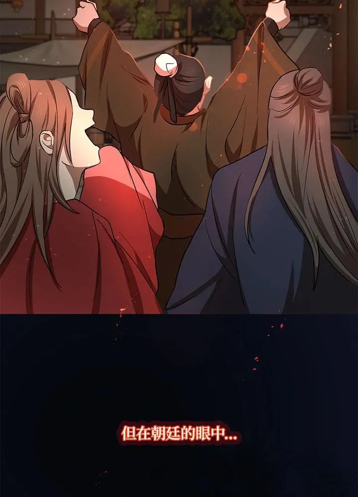 第34话 第71页