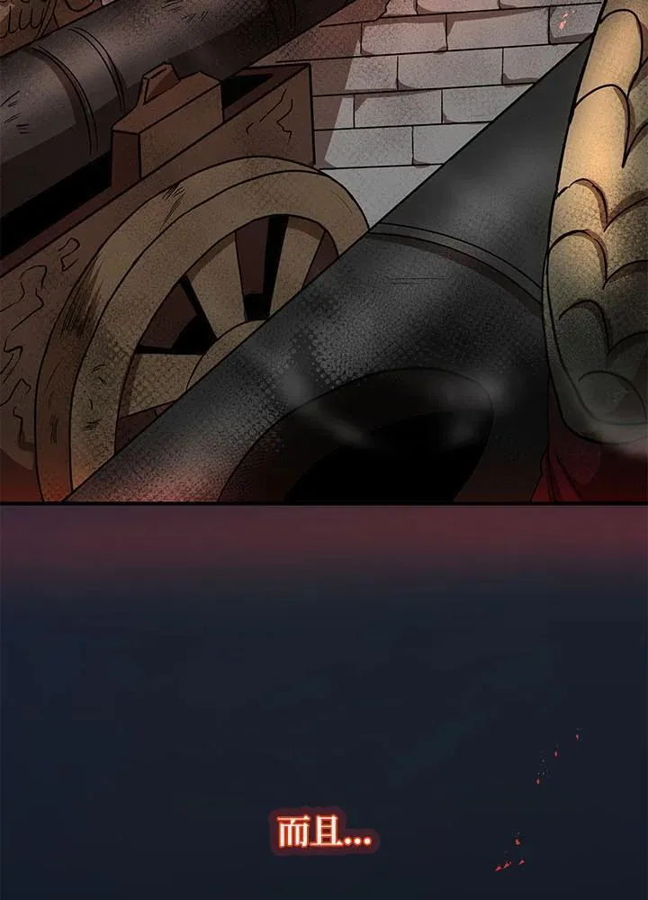 第34话 第74页