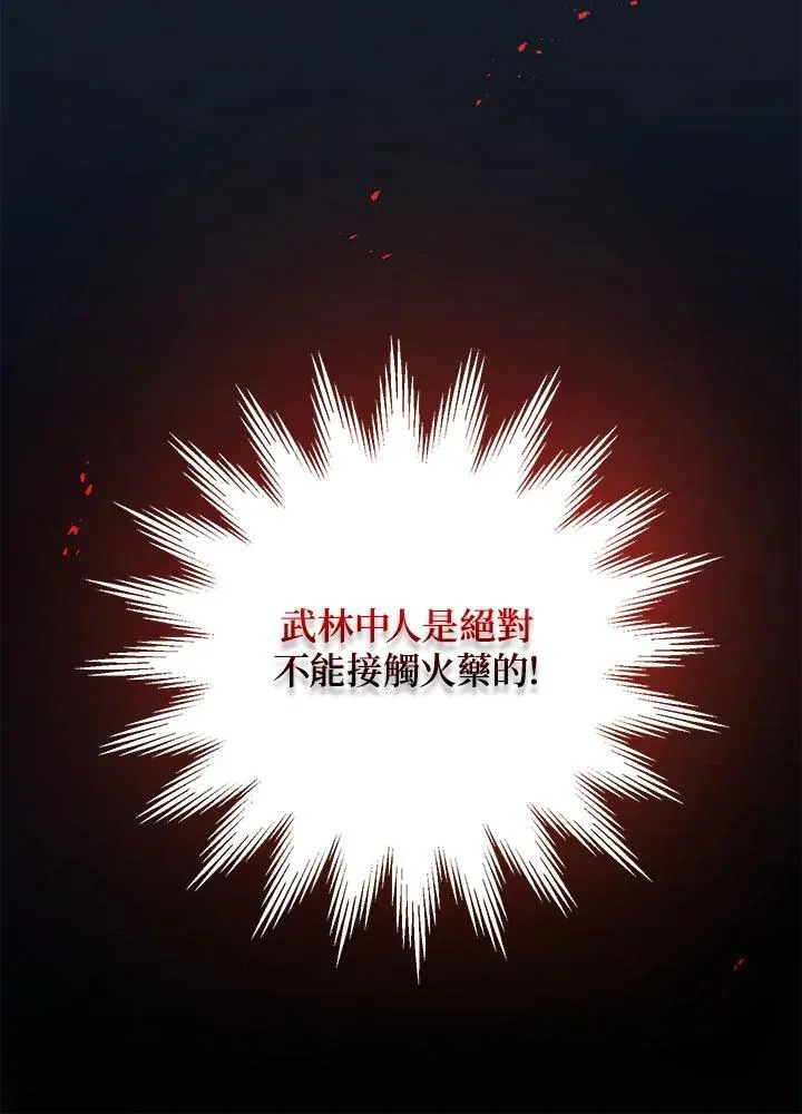 第34话 第75页