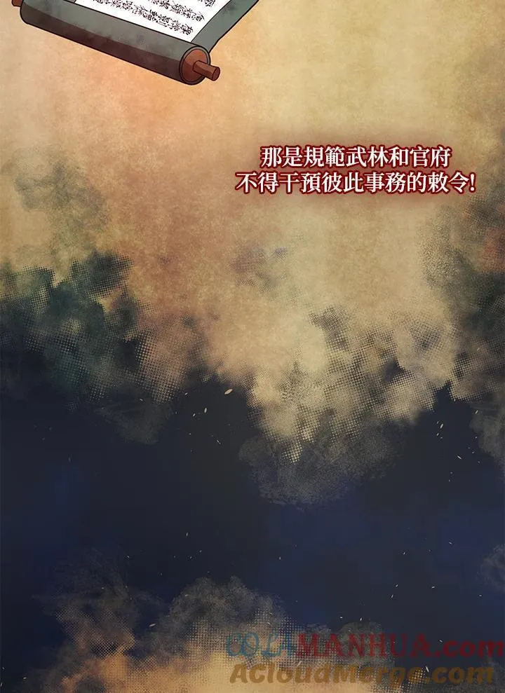 第34话 第77页