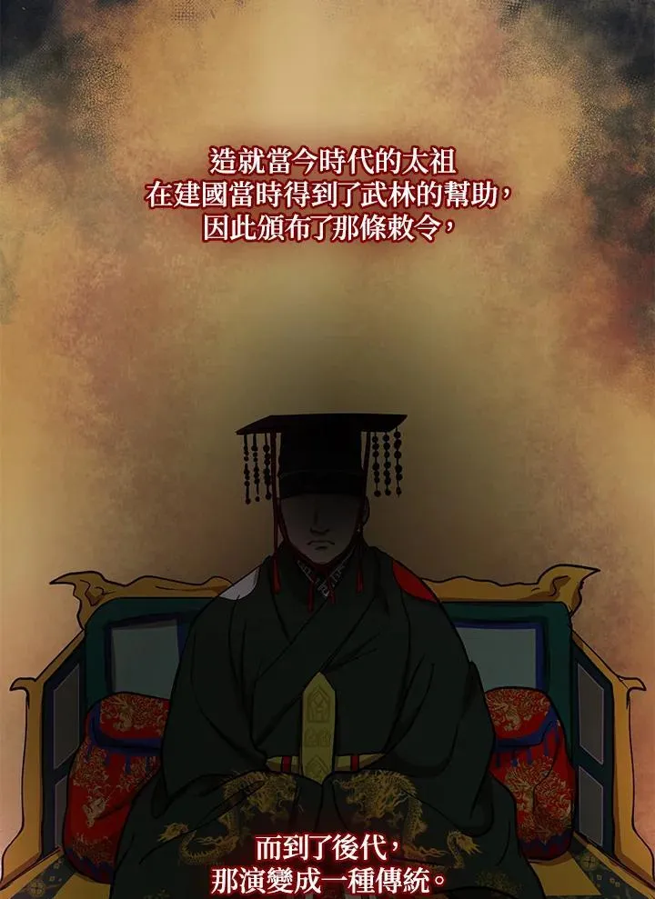 第34话 第78页