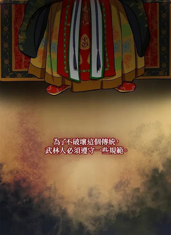 第34话 第79页