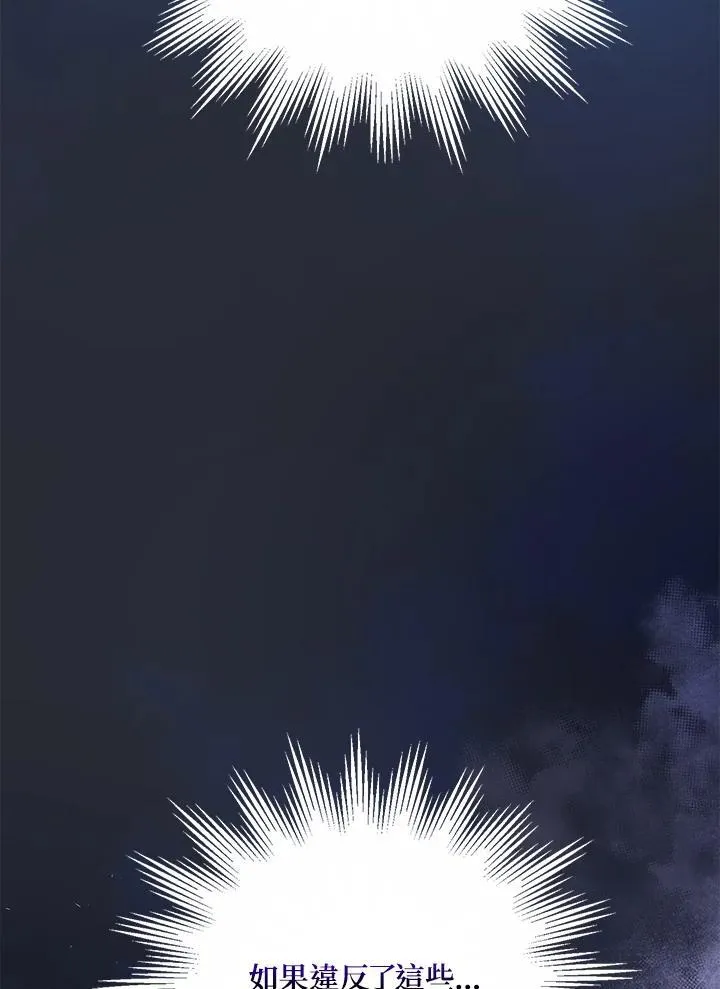 第34话 第82页