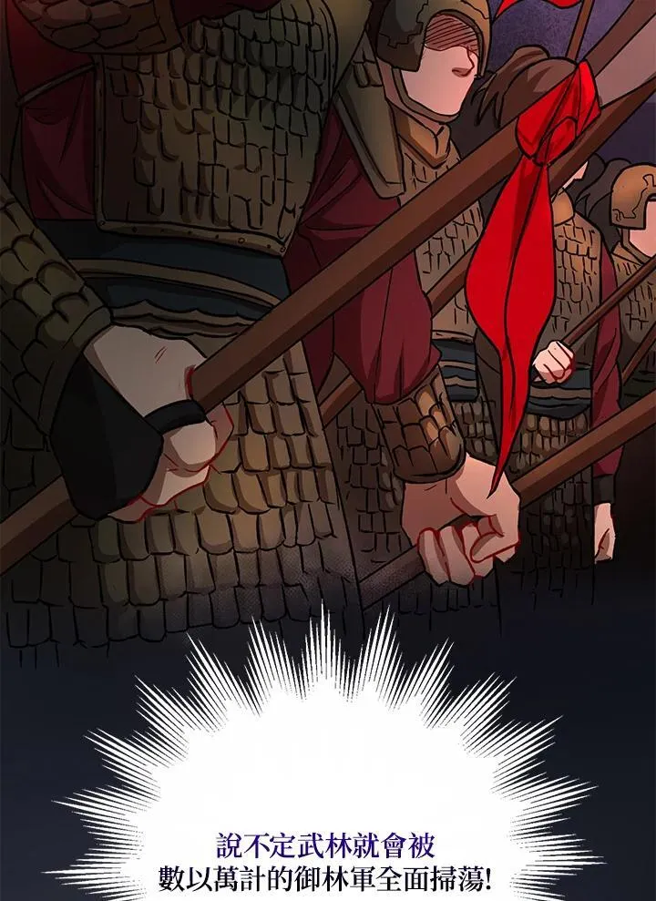 第34话 第84页