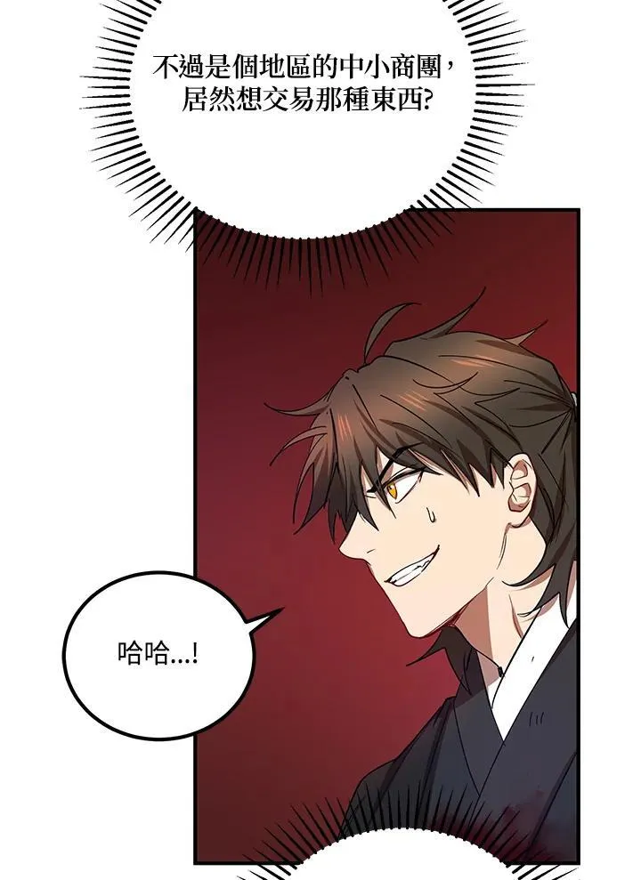 第34话 第86页