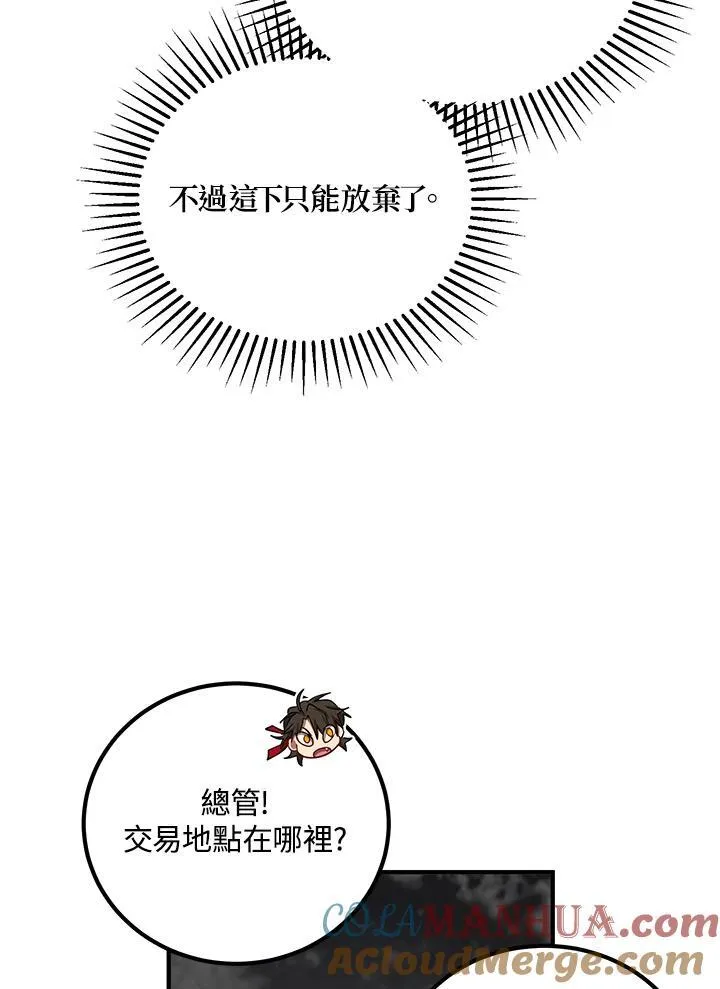 第34话 第89页