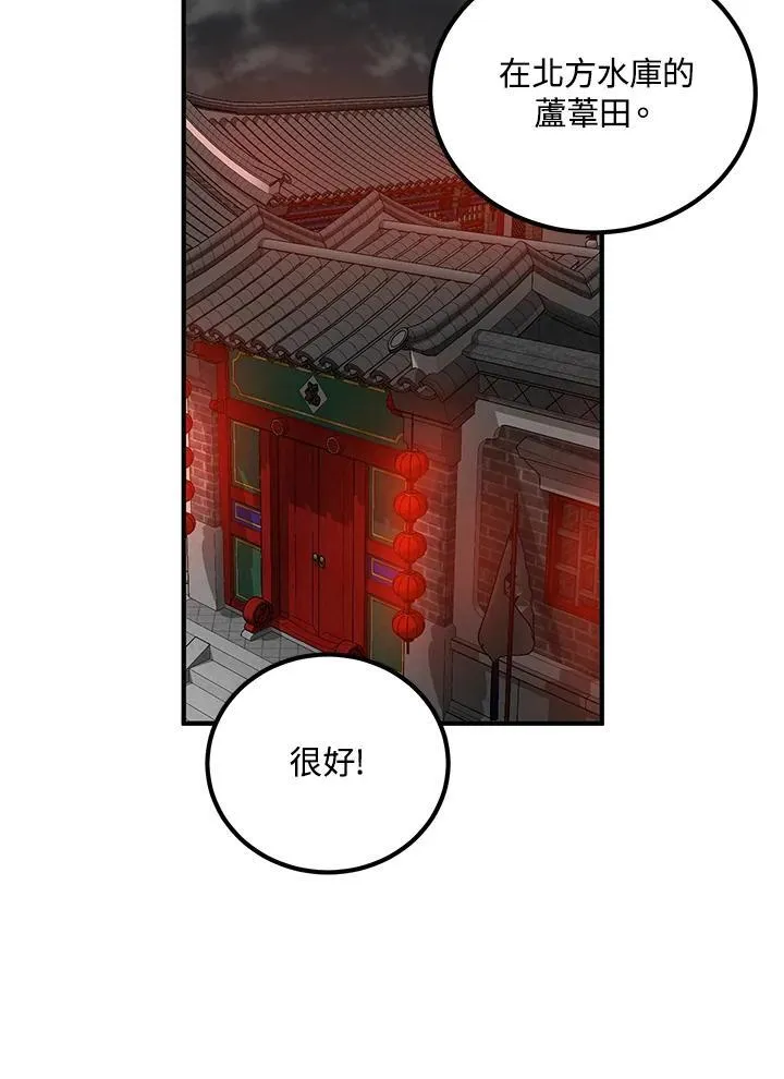 第34话 第90页