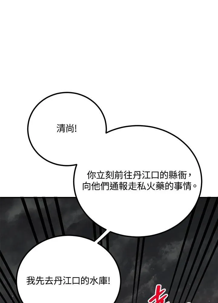 第34话 第91页