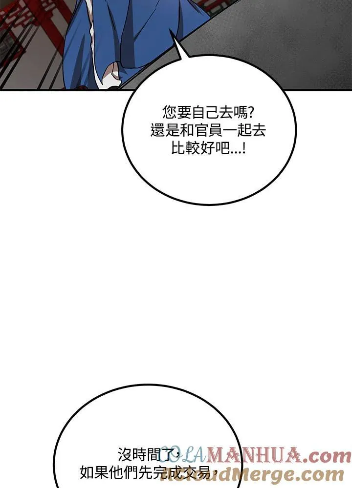 第34话 第93页