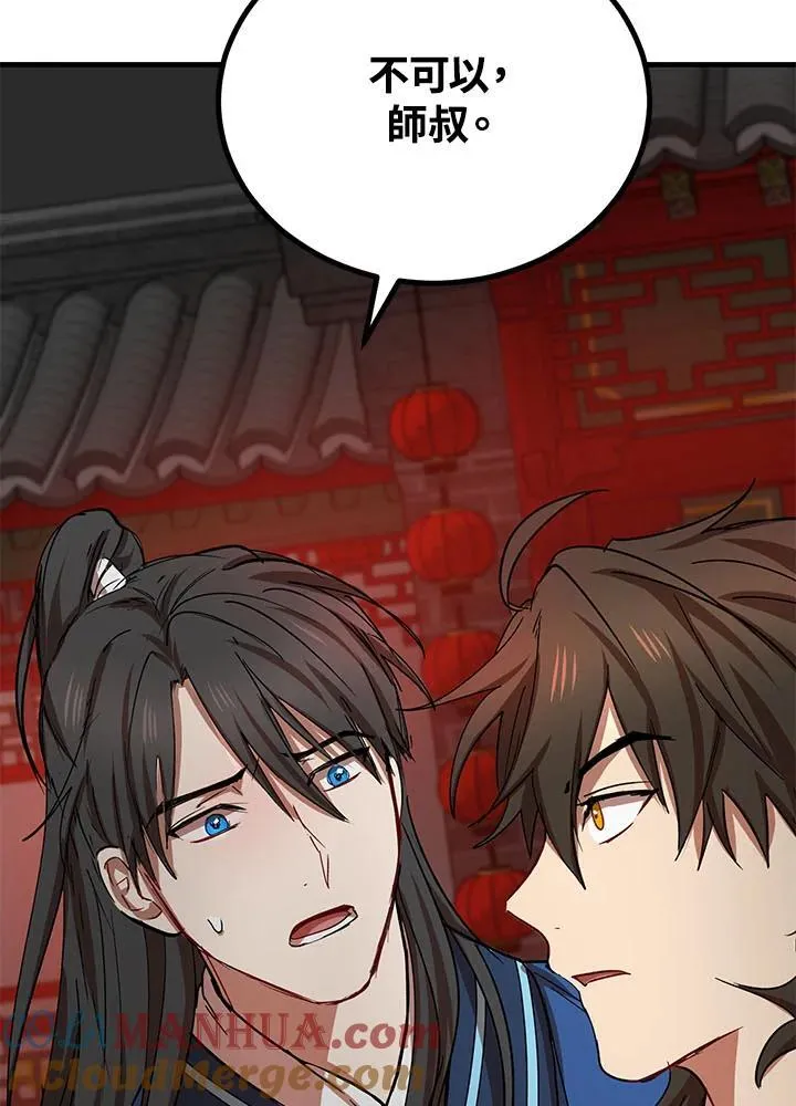第34话 第97页