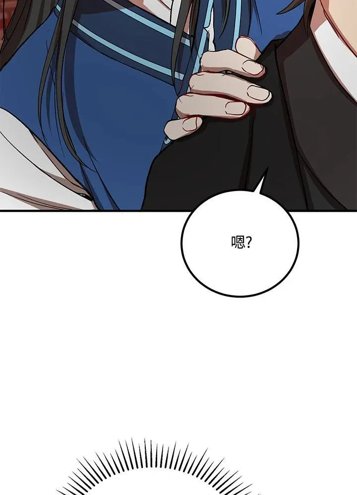 第34话 第98页