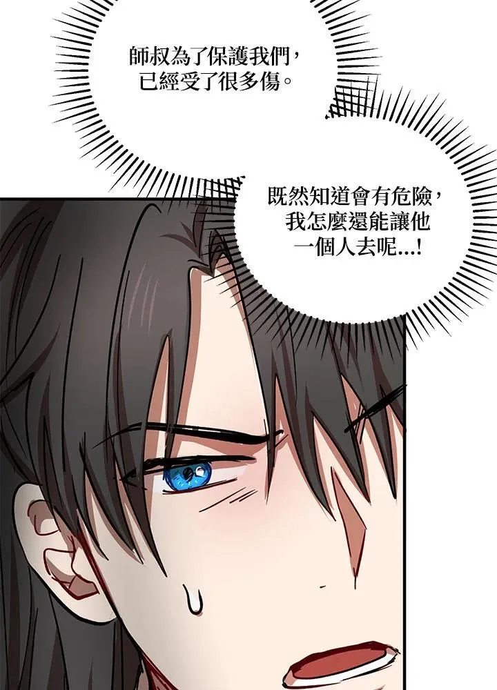 第34话 第99页