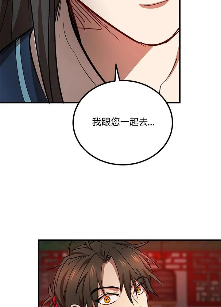 第34话 第100页