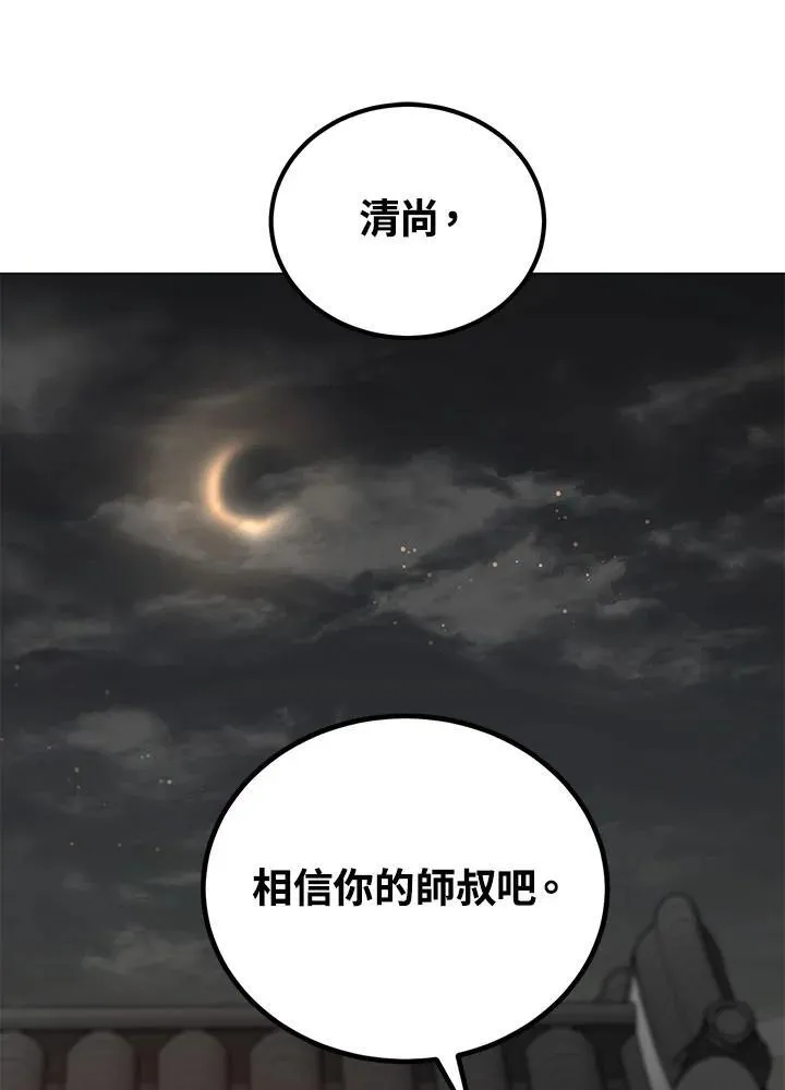 第34话 第102页