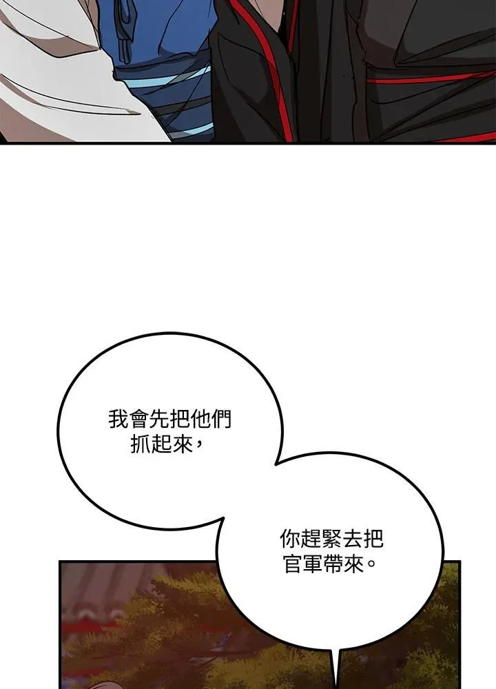 第34话 第104页