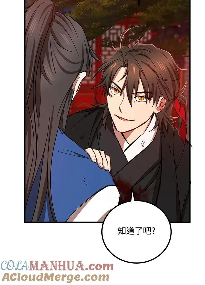第34话 第105页
