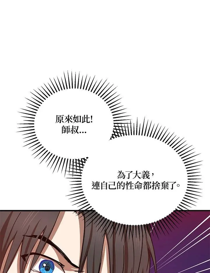 第34话 第106页
