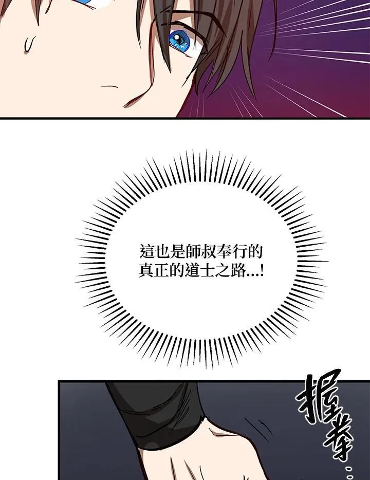 第34话 第107页