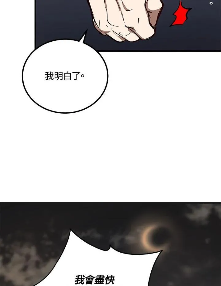 第34话 第108页