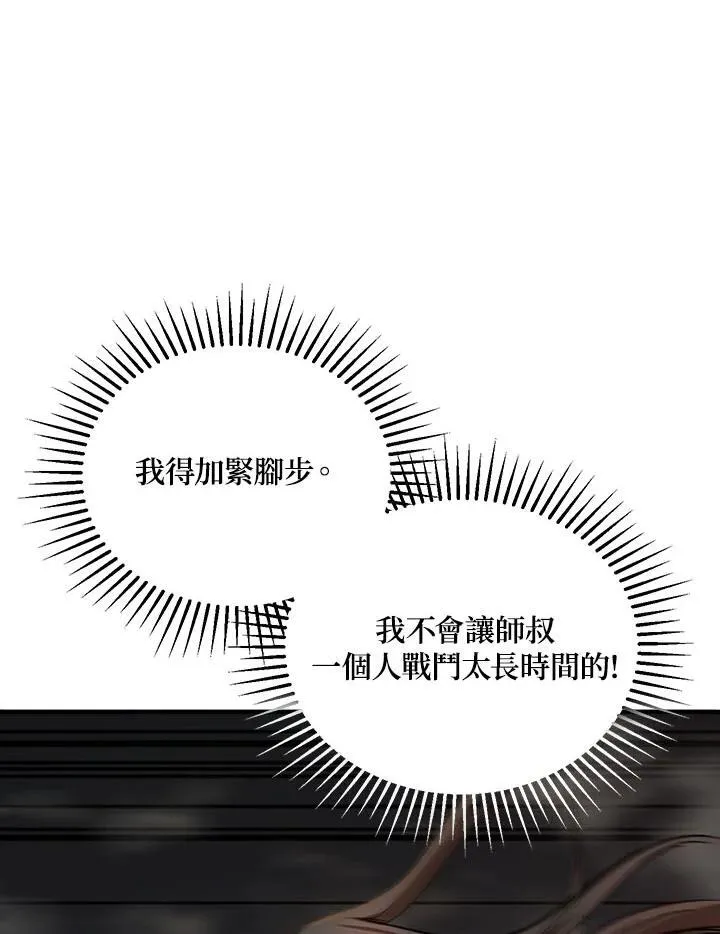 第34话 第111页