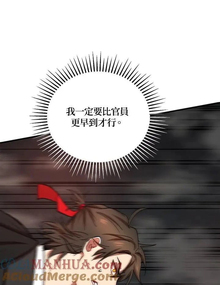第34话 第113页