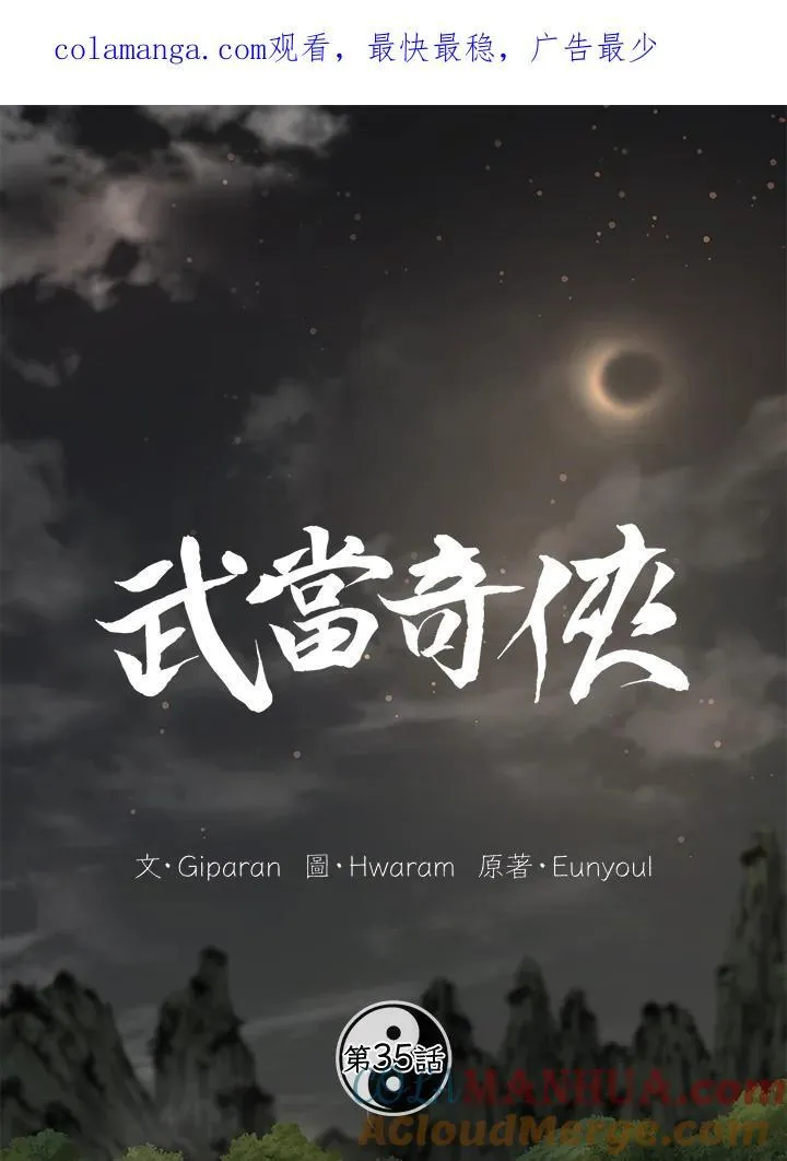 第34话 第116页