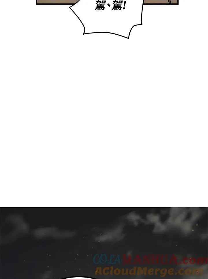 第35话 第5页