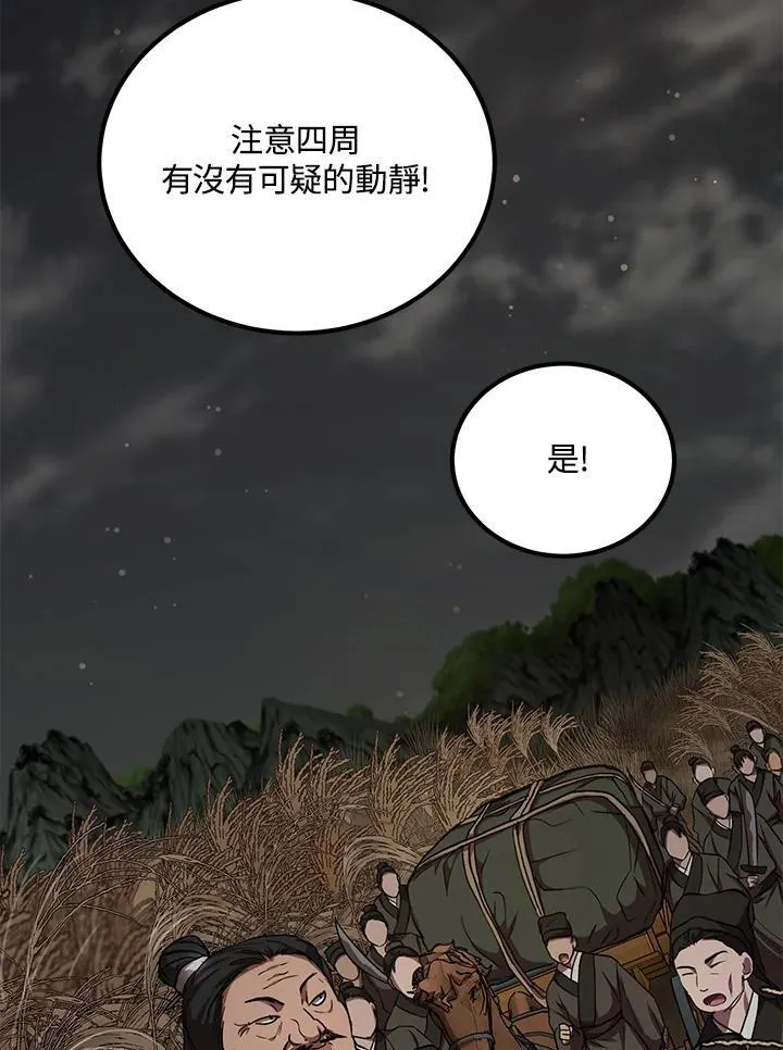 第35话 第6页