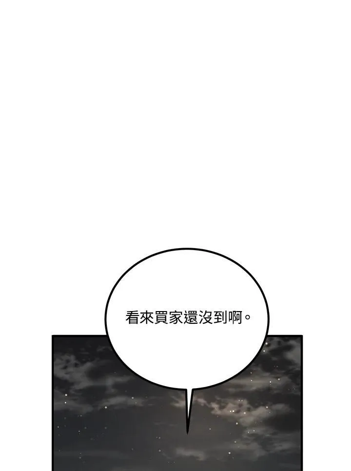 第35话 第8页