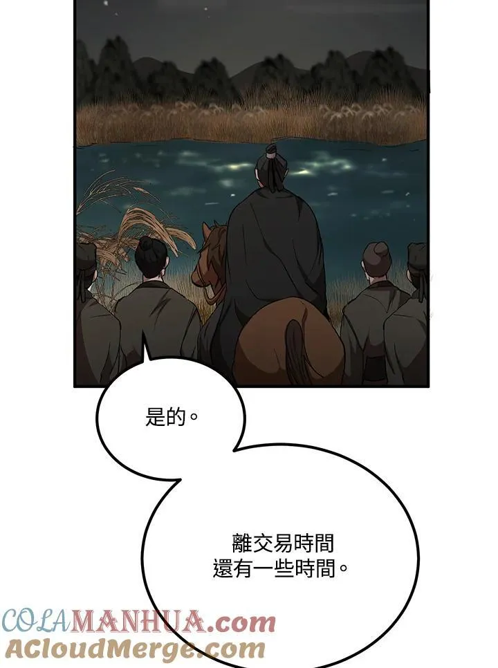 第35话 第9页